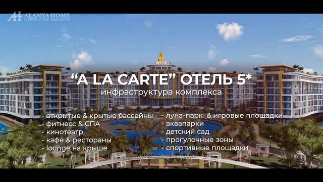 ПРОДАЮТСЯ КВАРТИРЫ И ВИЛЛЫ В AZURA WORLD ТЮРКЛЕР АЛАНЬЯ ТУРЦИЯ НЕДВИЖИМОСТЬ ОТ СEBECI GROUP.