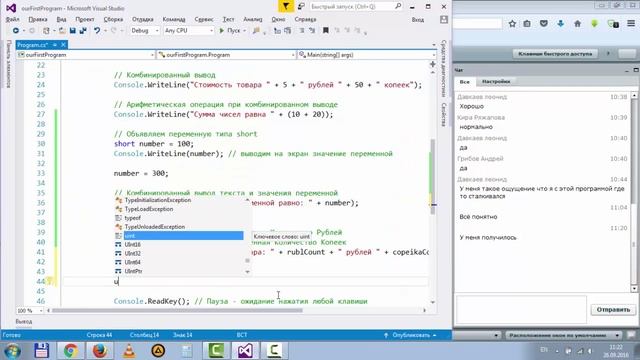 09 Вывод информации на экран смотреть онлайн