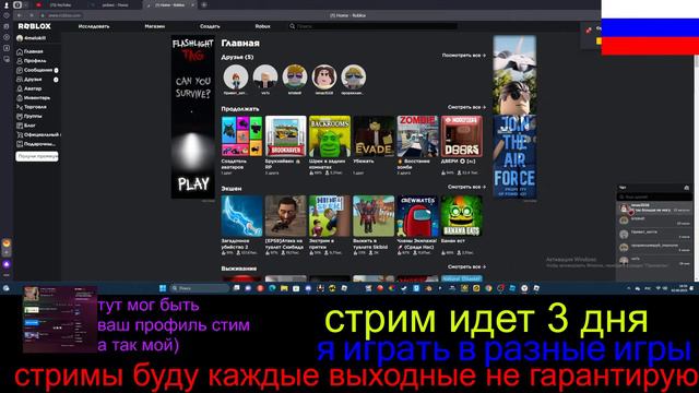 Играю. Постоянная Выходная трансляция 10ч. чат тут смотреть онлайн