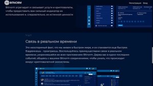 Bitnorm Анализ и резюме криптовалют