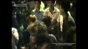 Маирбек Пашаев Дискотека Телефон "История в Лицах" (часть 2) 1991 г.