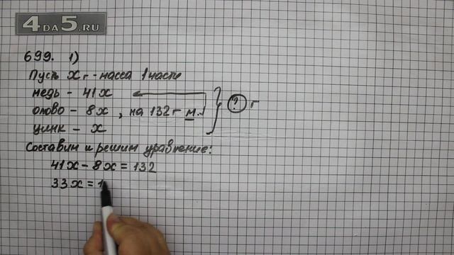 Упражнение 699. Вариант 1 Задание 701 Вариант 1 Часть 1 Математика 5 класс  Виленкин Н.Я.