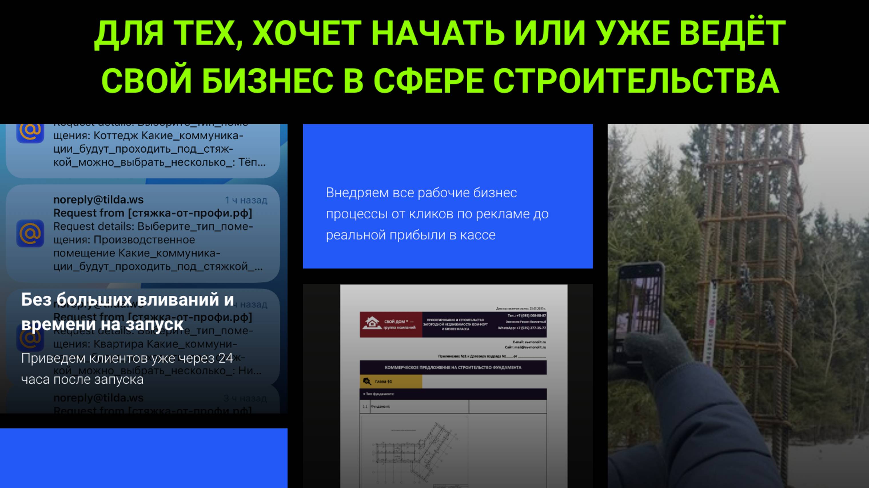 Мы строим и поддерживаем IT-инфраструктуру для тех, хочет начать или уже ведёт свой бизнес