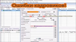 Урок 72. Импорт ФИО и трудовых договоров с Enbekkz. Начало работы в кадровой программе #КостанайСоф