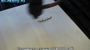 Лазерная резка сувениров из фанеры: магнитик "собачка"