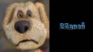 грустные лица Бена когда закончится лето