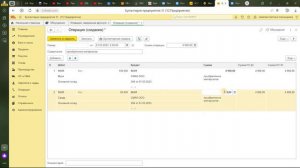 16.Б Операции введенные вручную