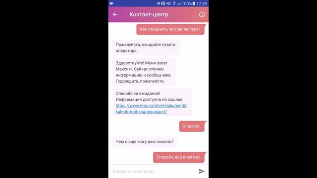 Mos Ru Android