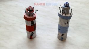 Делаем деревянные маяки с детьми своими руками. Декор. Скандинавский стиль. Driftwood lighthouse