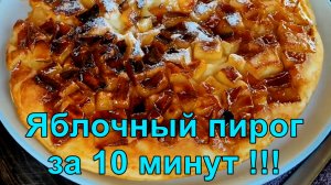 Порадуйте своего любимого Яблочным шедевром на сковороде ко дню святого Валентина!