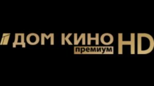 Логотип Дом Кино Премиум HD (2016.н.в)