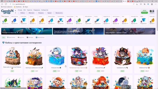 открытие кейсов GENSHIN DROP! бесплатные примогемы для геншина смотреть онлайн