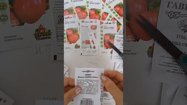 Обзор семена томат Бычье сердце, что в пачке семена Гавриш, сколько семян томат в 0,1гр в 0,05гр смотреть онлайн