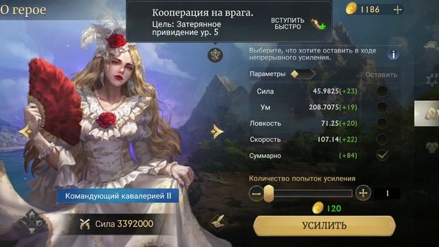 Stormshot : Увеличение силы с помощью героев, по 2-3М силы с героя смотреть онлайн