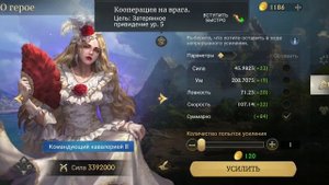 Stormshot : Увеличение силы с помощью героев, по 2-3М силы с героя
