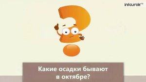 Времена года. Осень