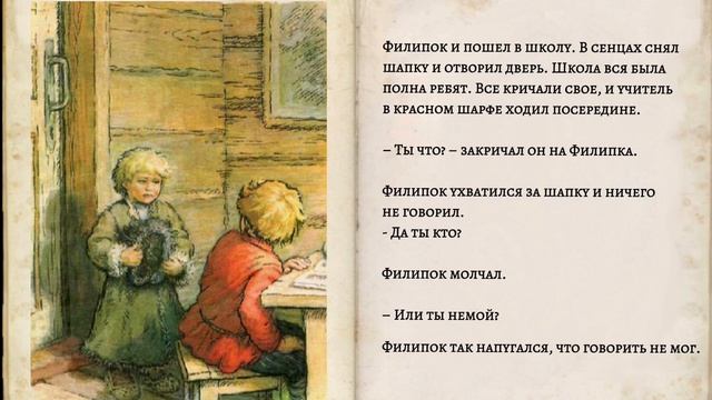 Описание филиппка. Толстой Филипок Главная мысль. Главная мысль Филиппок. Филиппок описание главного героя. Главная мысль рассказа Филиппок Толстого.