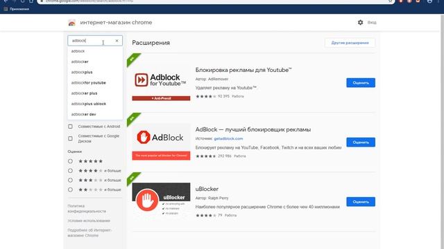 Как установить блокировщик рекламы и визуальные закладки в Chrome