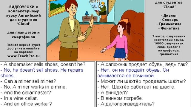 09 1 Разные профессии смотреть онлайн