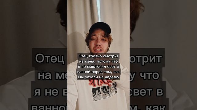 Лучше бы не было света вообще 🥲 | #Shorts