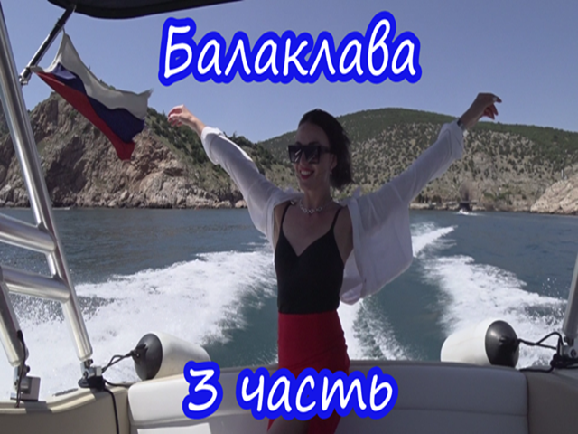 Крым 25023 3ч смотреть онлайн