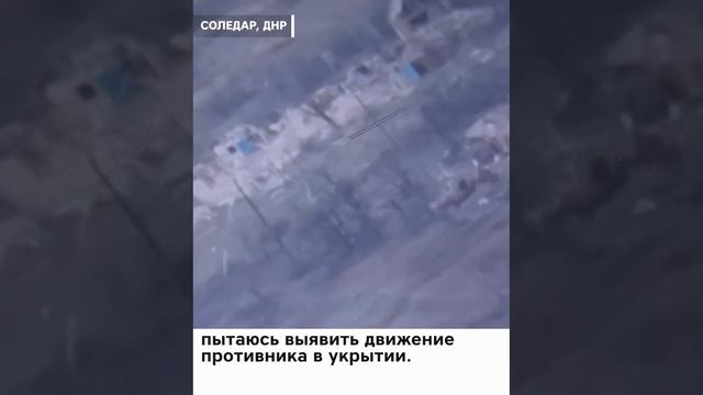 Российские войска вытесняют ВСУ из Соледара
