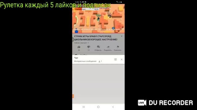 Стрим 12 чясов
