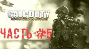 Call of Duty [СЕРИЯ ИГР]ПРОХОЖДЕНИЕ ADVANCED #cod #war #колда #channel  #walkthrough #hd #review #hd