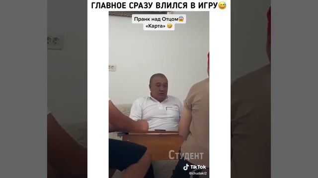 батя норм сориентировался