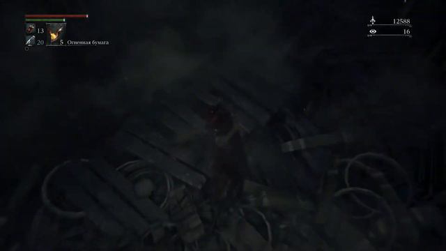 #9 Bloodborne / Соборный округ БОСС Викарий Амелия