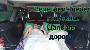 Вместимость авто - бокса. Спальное место. Ларгус кросс.