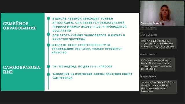 Семейное образование: манящие плюсы и пугающие минусы