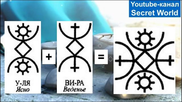 Печать фрейи. Руна мастерство. Руны скандинавские спиннер. Скандинавские руны. Руна гебо на камне.