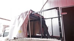 Сдвижной тент на грузовик Mazda