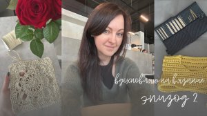Эпизод 2: джемпер по мотивам CumuIus, спицы Seeknitt, новая летняя пряжа, крючок Tulip.
