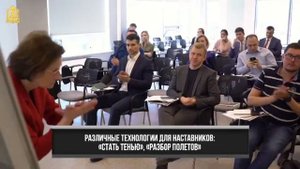 Наставничество на государственной гражданской службе