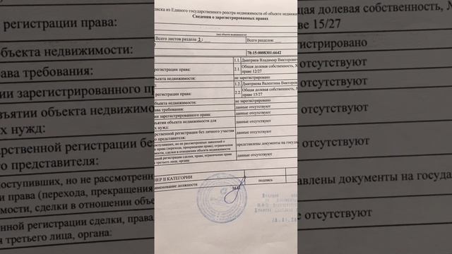 Какие документы остаются у покупателя квартиры после сделки.