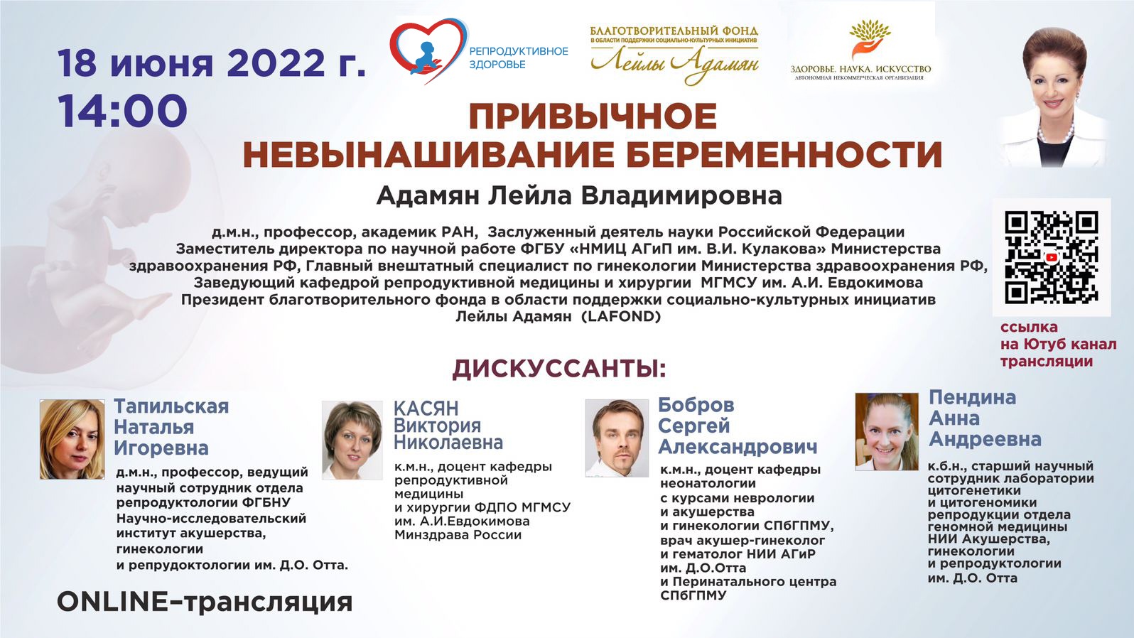 ONLINE - лекция: Привычное невынашивание беременности 
