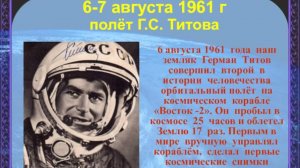 2-й полёт в космос Титова Германа Степановича. Провал спытаний Сатурнов-5, особая методика испытаний