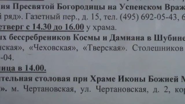 Места в Москве, где можно покормить бездомных.mpg
