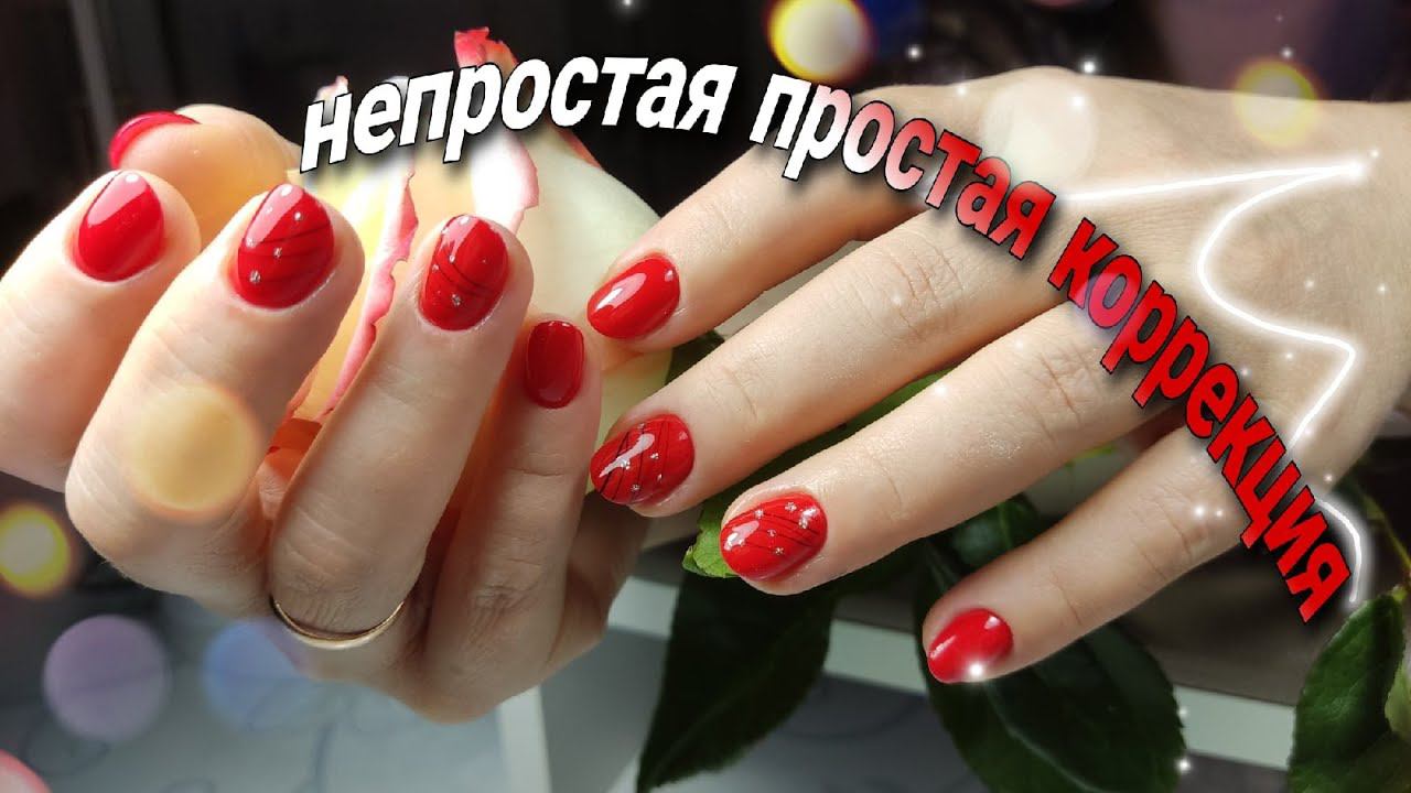 Непростая простая коррекциятрамплины