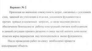 Садовая, 3. В Ревде собираются опять обследовать разрушающуюся новостройку