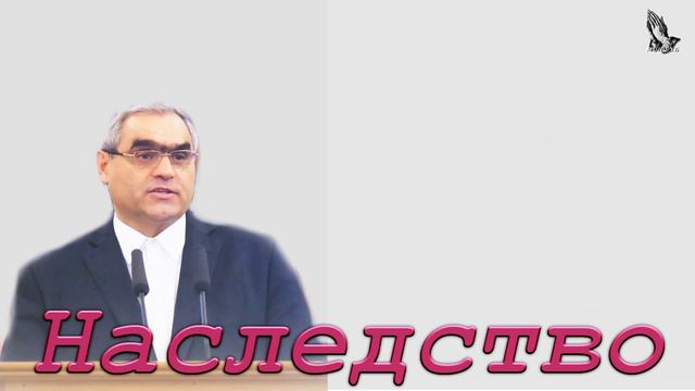 Наследство Ситковский П.Н.