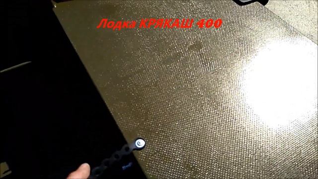 Мини обзор Лодки из ПНД (полиэтилена) КРЯКАШ 400 болотоход смотреть онлайн