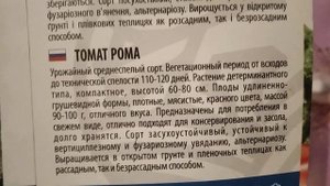 Лучшие Сорта Томатов для КОНСЕРВАЦИИ//НИЗКОРОСЛЫЕ ТОМАТЫ