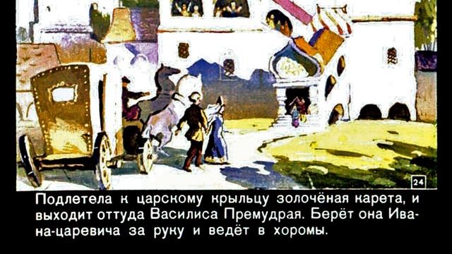 Василиса Премудрая смотреть онлайн