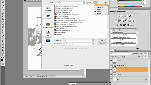 Создание постера в Adobe Photoshop CS5 смотреть онлайн
