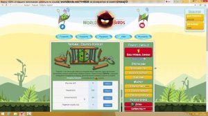 WorldBirds игры с выводом средств итоги 3го дня в проекте