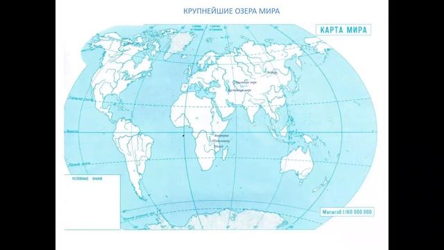 География 33. Крупнейшие горные системы планеты на карте. Крупнейшие горные системы планеты на контурной карте 7 класс. Крупнейшие горные системы планеты на контурной карте 7. Крупнейшие горы мира на контурной карте 5 класс.