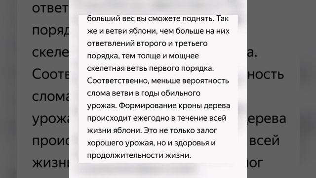 ПРАВИЛЬНЫЙ УХОД ЗА ЯБЛОНЕЙ! ЛАЙФХАКИ ДЛЯ УХОДА! смотреть онлайн